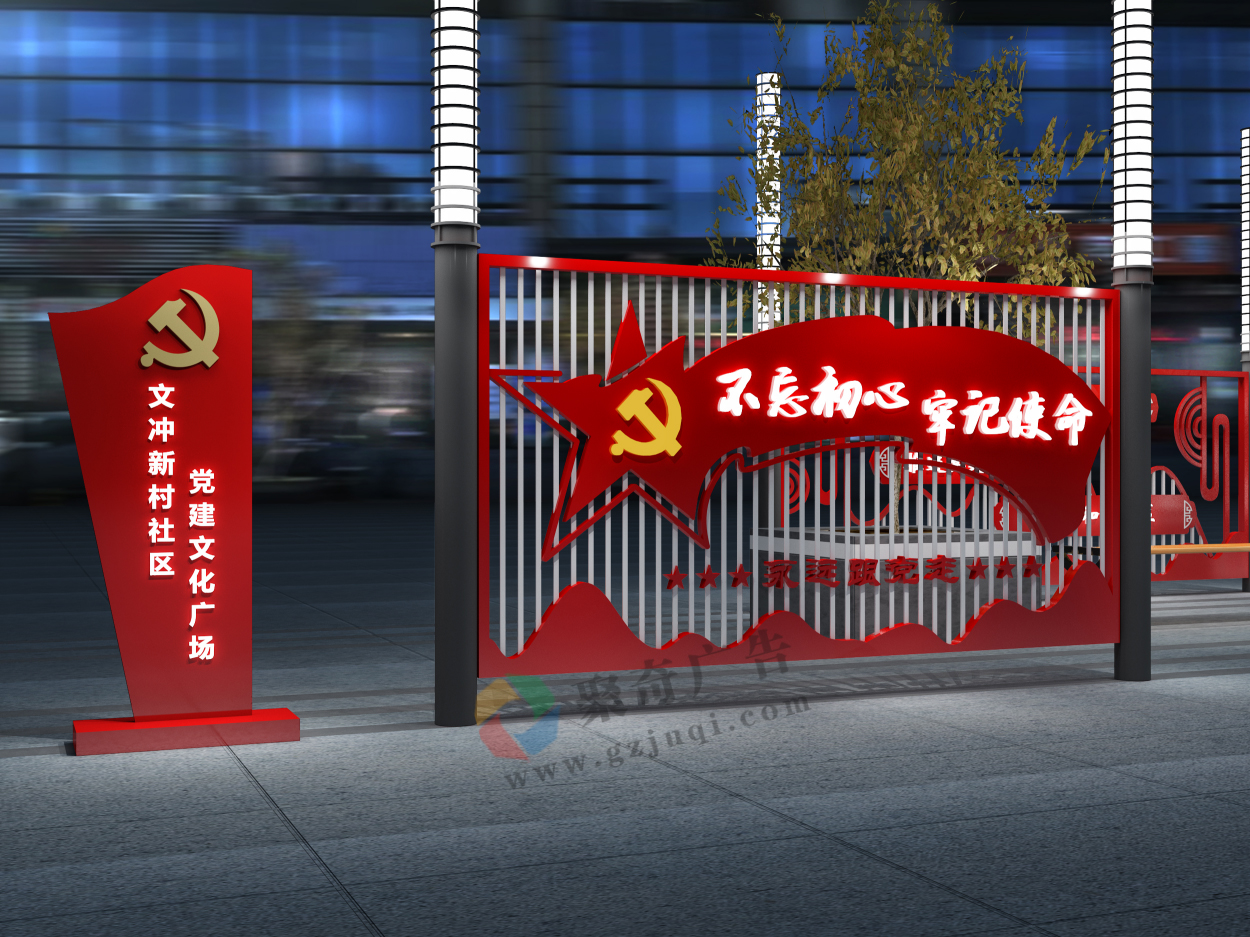 社區(qū)主題文化廣場設(shè)計(jì)