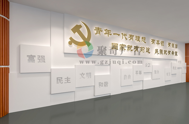 學(xué)校思想政治體驗(yàn)館創(chuàng)意設(shè)計