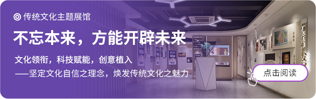 傳統(tǒng)文化展館、非遺館、村史館建設(shè)