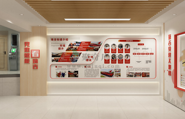 數(shù)字黨建展廳設(shè)計