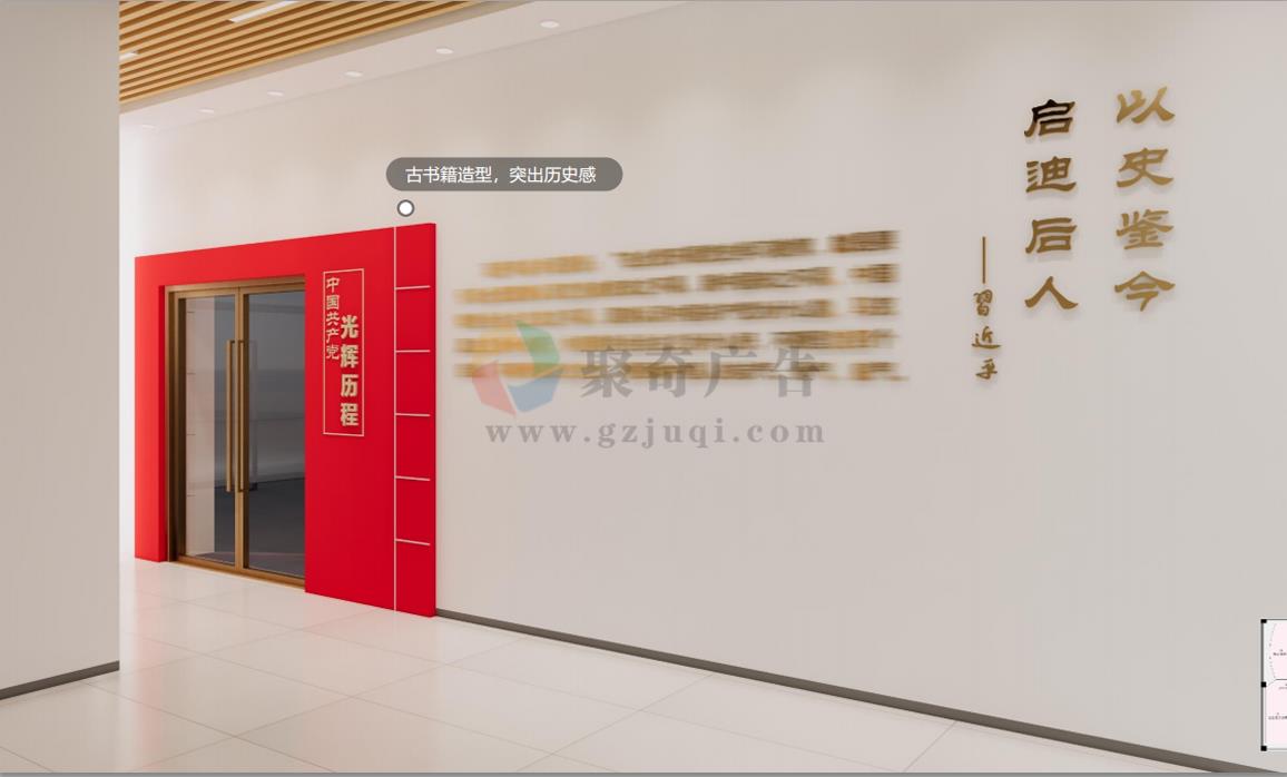 黨建館設(shè)計