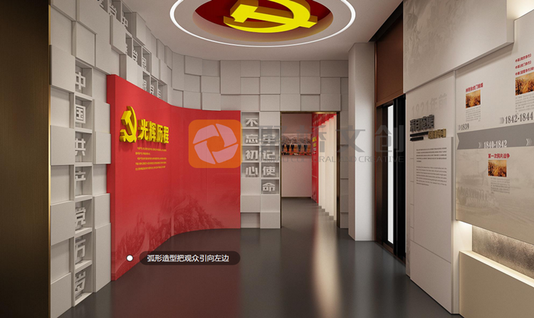 黨建主題展館設(shè)計(jì)