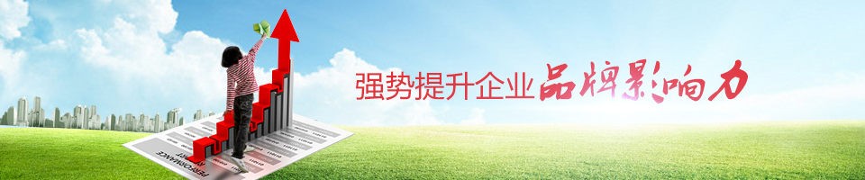 10年專注校園文化建設(shè)策劃和執(zhí)行！