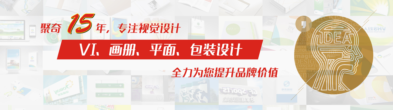 廣州企業(yè)VI設(shè)計(jì)的趨勢是私人定制？