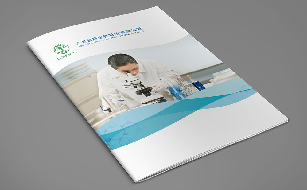 潤坤生物科技公司宣傳冊(cè)設(shè)計(jì)