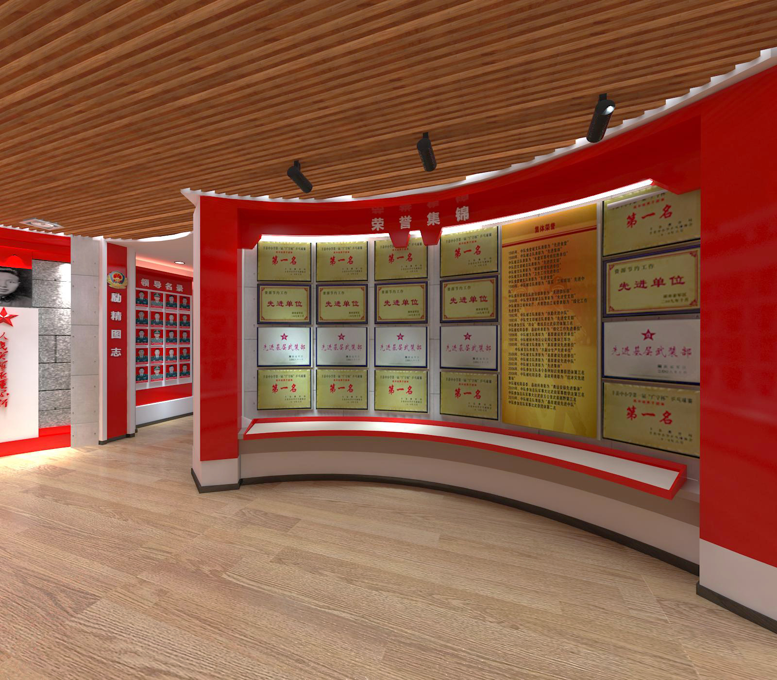 黨建榮譽展廳設(shè)計