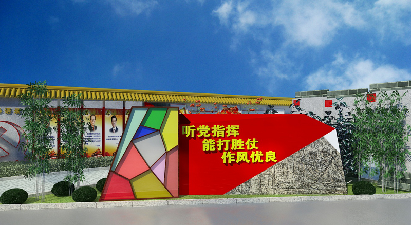 部隊黨建廉政主題設(shè)計