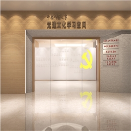 華南師范大學(xué)黨建展廳設(shè)計(jì)